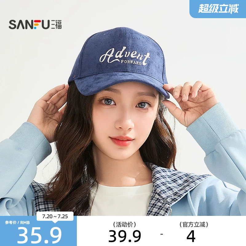 三福简约硬顶棒球帽女时尚潮流鸭舌帽显脸小帽子男2026新款517566