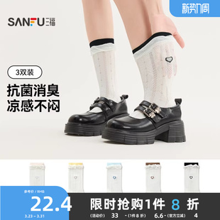 短筒袜少女甜系爱心提花舒适女袜袜子 三福凉感女款 抗菌消臭