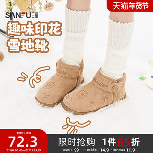 三福女毛毛鞋冬季冬日奇幻乐园趣味印花加绒雪地靴女鞋847959
