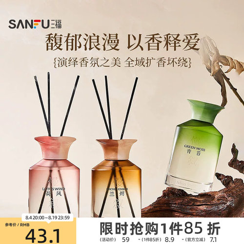 MISS JOSIE慢渐时叙系列藤条香薰175ml 517410