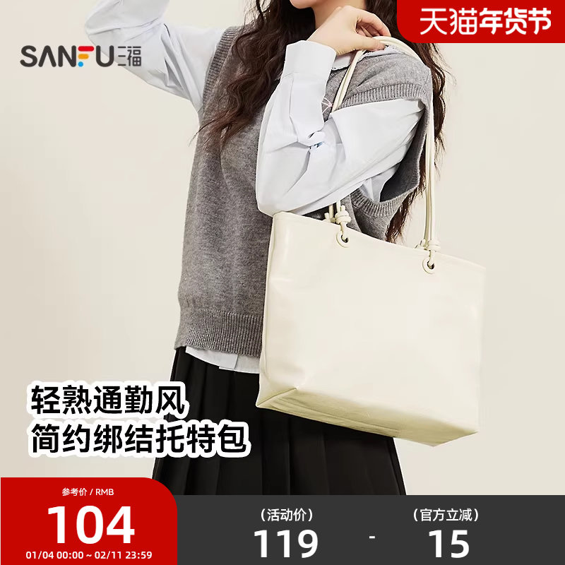 三福挎包春季简韩松弛绑结托特包时尚休闲慵懒风女包519808,箱包皮具/热销女包/男包,托特包,淘宝优惠券,粉丝福利购,淘宝优惠卷
