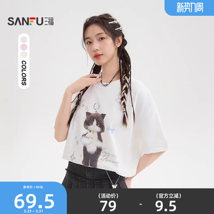 三福宽松短袖女2026新款夏季少女猫咪印花圆领t恤上衣女装518245