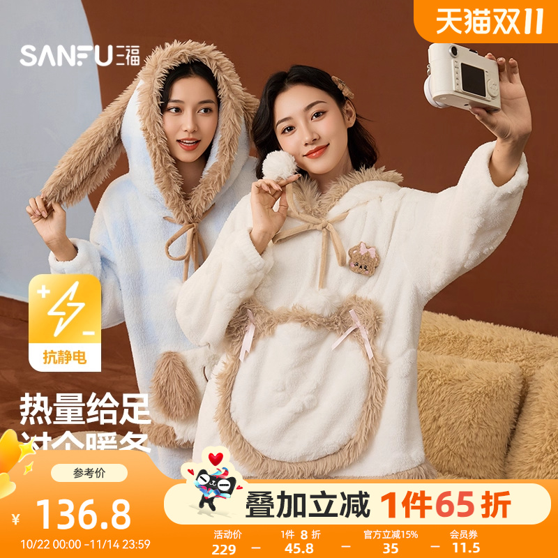 三福女冬季长毛绒抗静电家居服套装可爱趣味立体耳朵外穿保暖睡衣