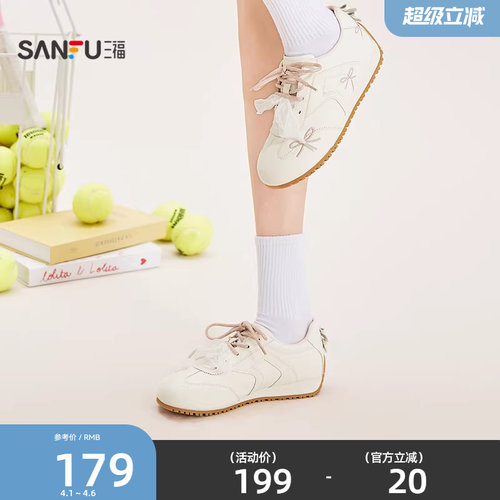 三福女板鞋夏季多面少女撞色鞋带蝴蝶结刺绣德训鞋女鞋854826