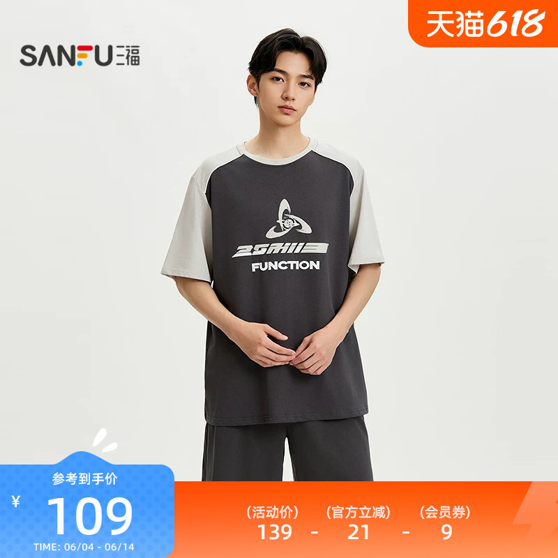 三福男夏季拼色插肩圆领睡衣套装 运动风宽松时尚家居服518189