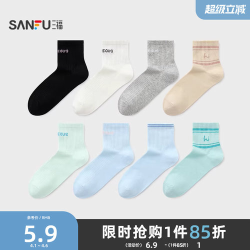 三福女小短筒袜单双装 运动风学院图案柔软女袜袜子504752