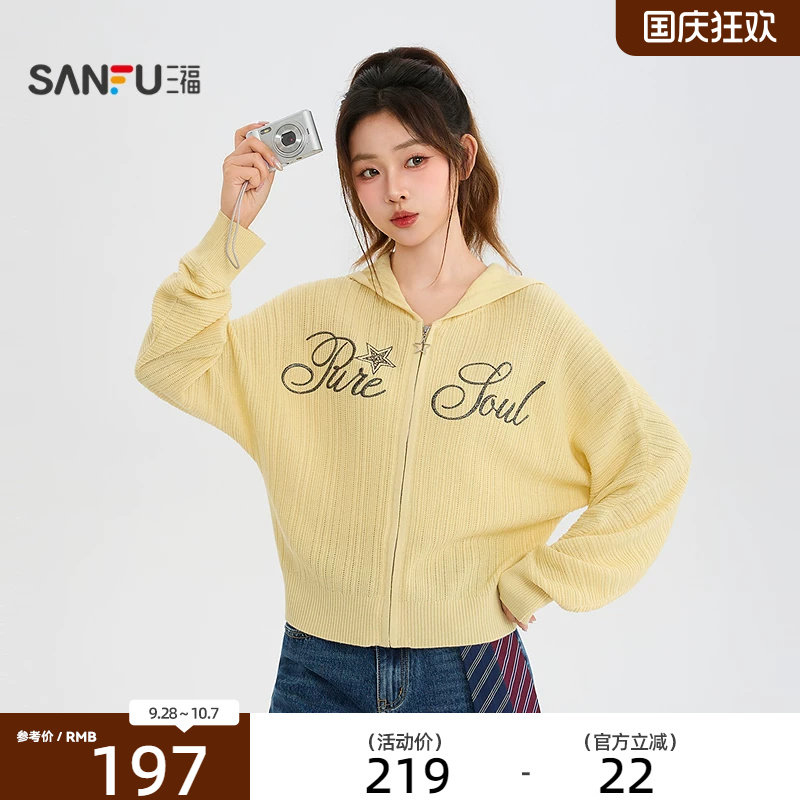 三福毛衫2026秋季英文绣花蝙蝠袖带帽开衫上衣女装531935