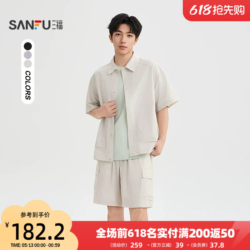 三福2026夏季男士拼格套装 都市休闲翻领大口袋上衣裤子523830