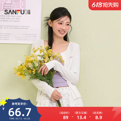 三福田园提花开衫单衣 法式淑女宽松空调衫外套上衣女514700