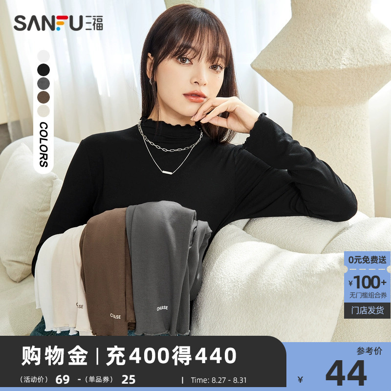 三福打底衫2023秋季木耳边半高领纯色