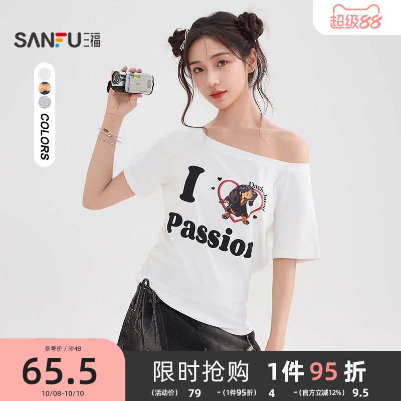 三福短袖T恤女2025新款夏季斜肩小狗印花宽松休闲上衣女装505704