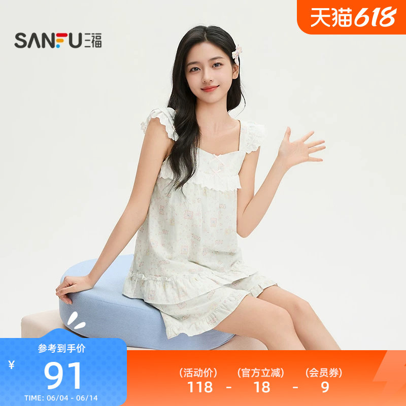 三福女夏季带杯吊带睡衣套装 甜系少女棉花边宽松家居服517775