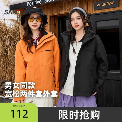 三福加厚外套2025新款冬季连帽摇粒绒内胆户外情侣两件套外套女装