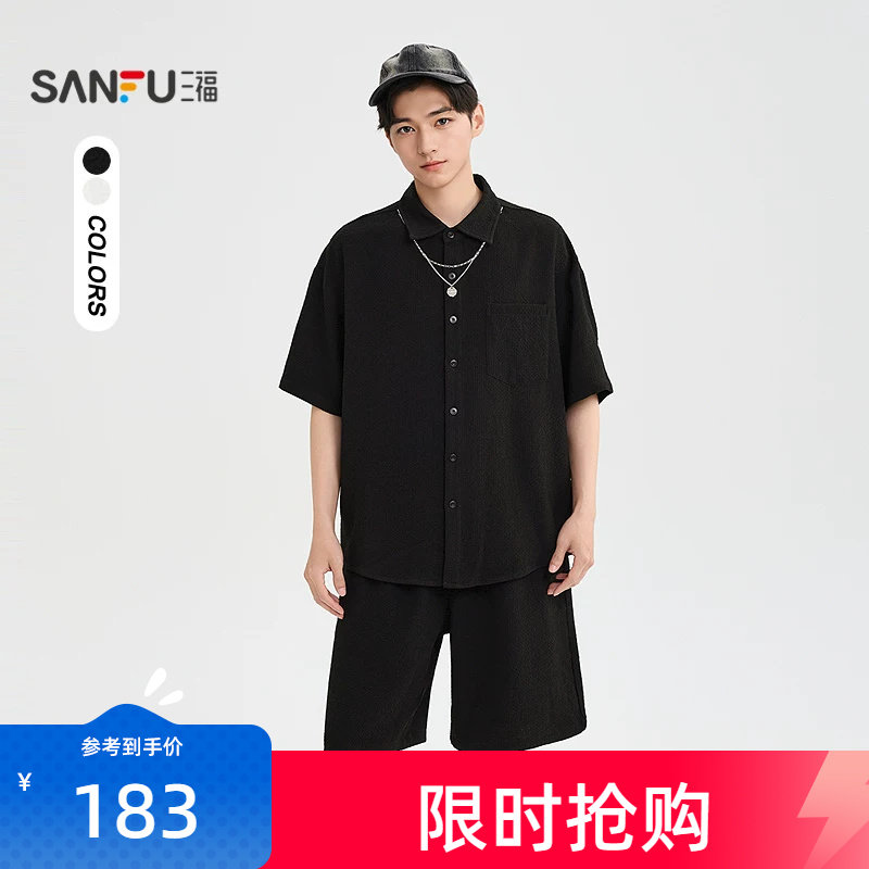 三福2026夏季新款简约纯色肌理套装男休闲翻领上衣短裤522201