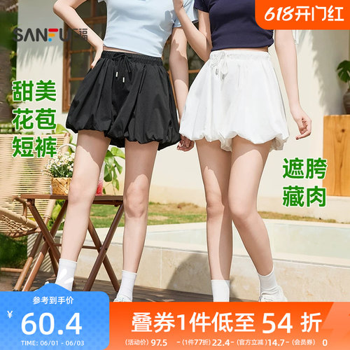 三福短裤女2026新款夏季松甜美洋气花苞裤小个子休闲黑色裤子女装