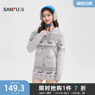 春季 三福时尚 套装 2026新款 519864 费尔岛风连帽毛衣短裙两件套女装