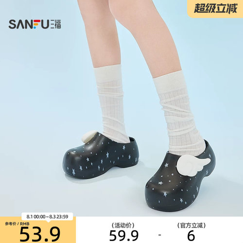三福女款外穿轻亚星星厨师鞋一字拖 时尚趣味家居拖鞋 852696