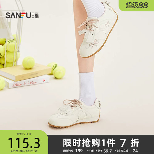 三福女板鞋夏季多面少女撞色鞋带蝴蝶结刺绣德训鞋女鞋854826