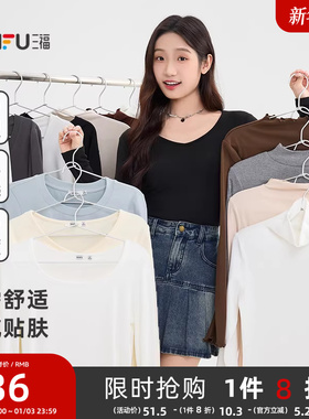 三福长袖上衣女2025新款秋冬季圆领内搭打底衫修身白色t恤女装