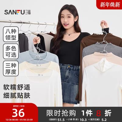 三福长袖上衣女2025新款秋冬季圆领内搭打底衫修身白色t恤女装