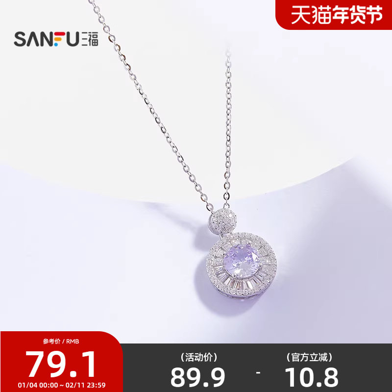 三福925银紫色闪闪短项链单条 气质时尚首饰配饰链条845460,饰品/流行首饰/时尚饰品新,银饰项链,淘宝优惠券,粉丝福利购,淘宝优惠卷