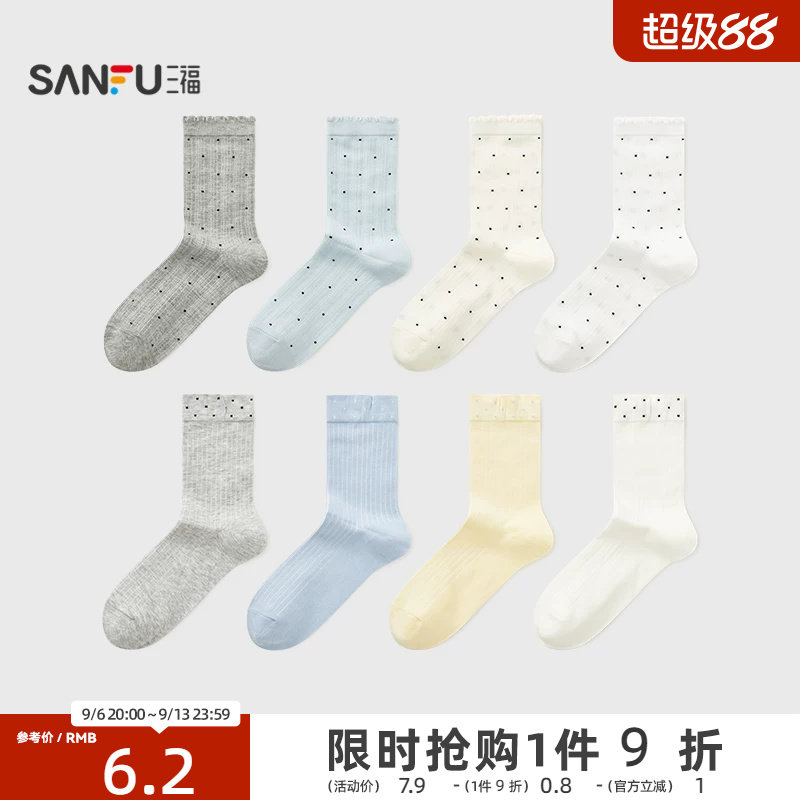 三福女短筒袜单双装 甜美波点易搭配柔软透气女袜袜子504751
