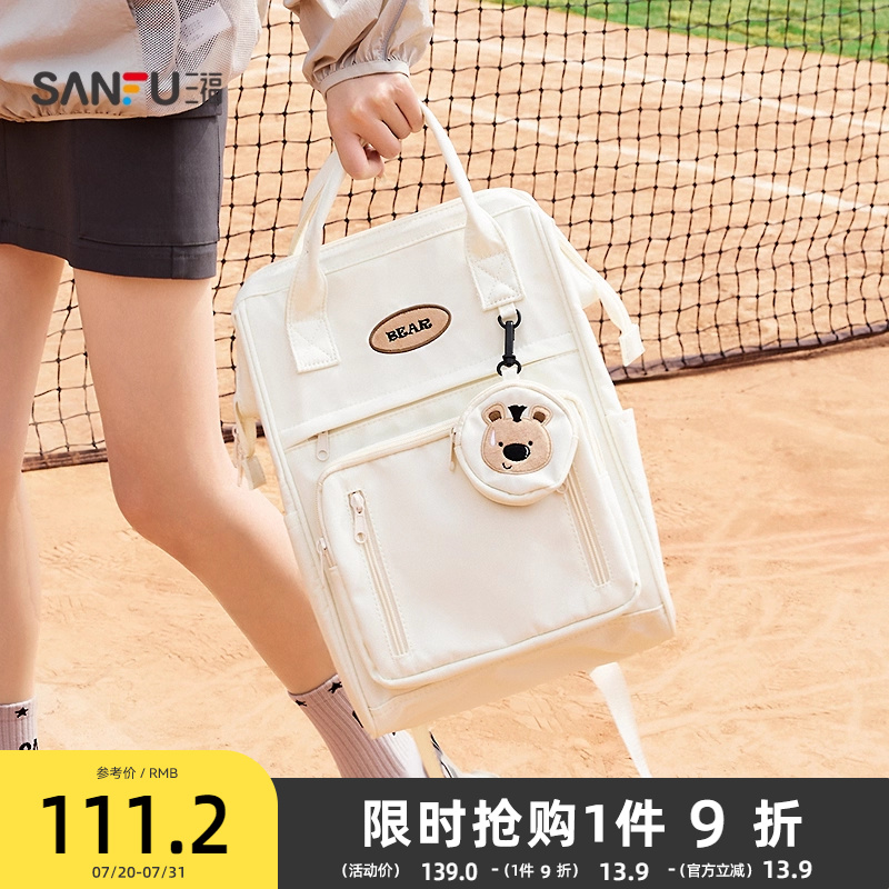 三福双肩包女童趣卡通曲奇饼干小包挂件学生休闲背包481888