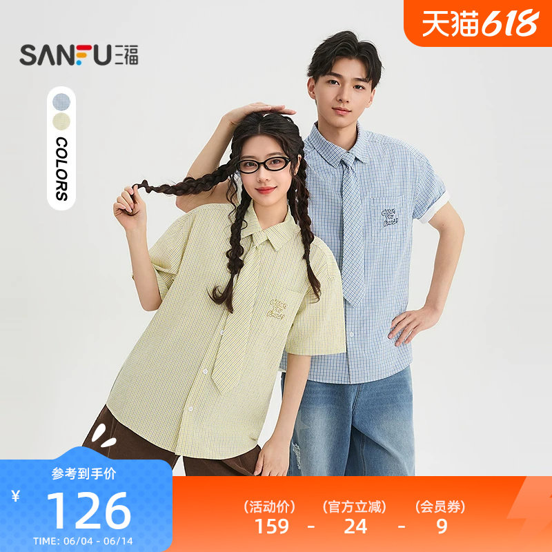 三福2026夏季短袖衬衫男英文刺绣格子休闲可拆领带宽松衬衣521106