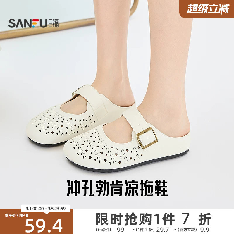 三福女凉拖鞋夏季自在松弛镂空纹理冲孔勃肯鞋搭扣女鞋856516图片
