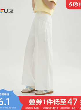 三福白色裤子女2026新款夏季抽绳绑带宽松直筒休闲长裤女装521286