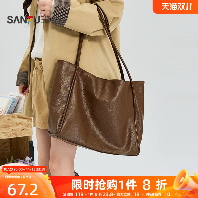 三福挎包秋季简约通勤风大托特包PU单肩包革软包女包531008