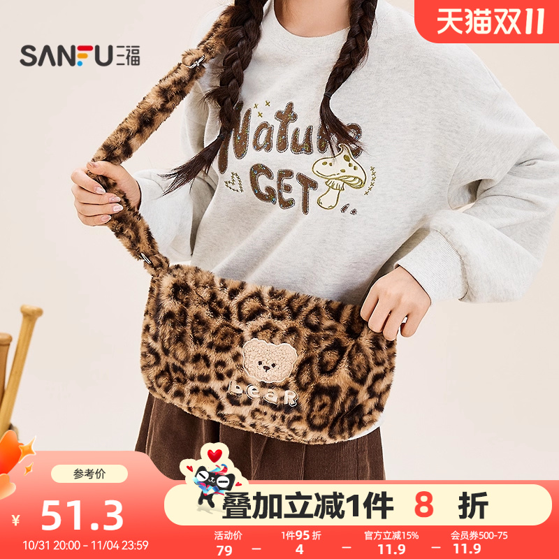 三福挎包冬季童趣绒绒萌趣毛毛枕头包斜挎布软包女包512723