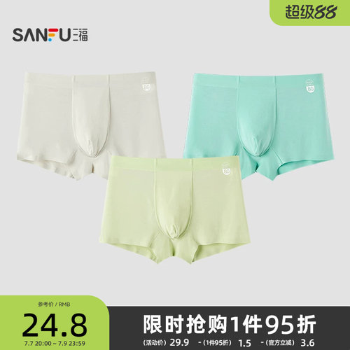 三福男柔软莫代尔内裤 时尚撞色腰头舒适透气平角裤男488199