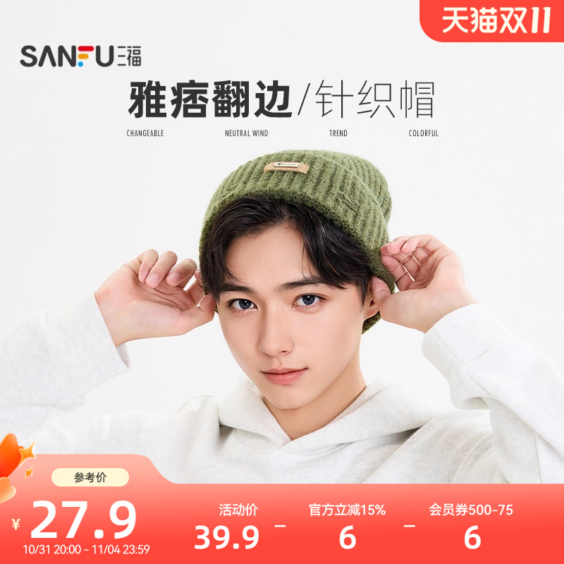 三福复古基础男士西瓜帽 时尚潮流服饰配件配饰针织帽子847809