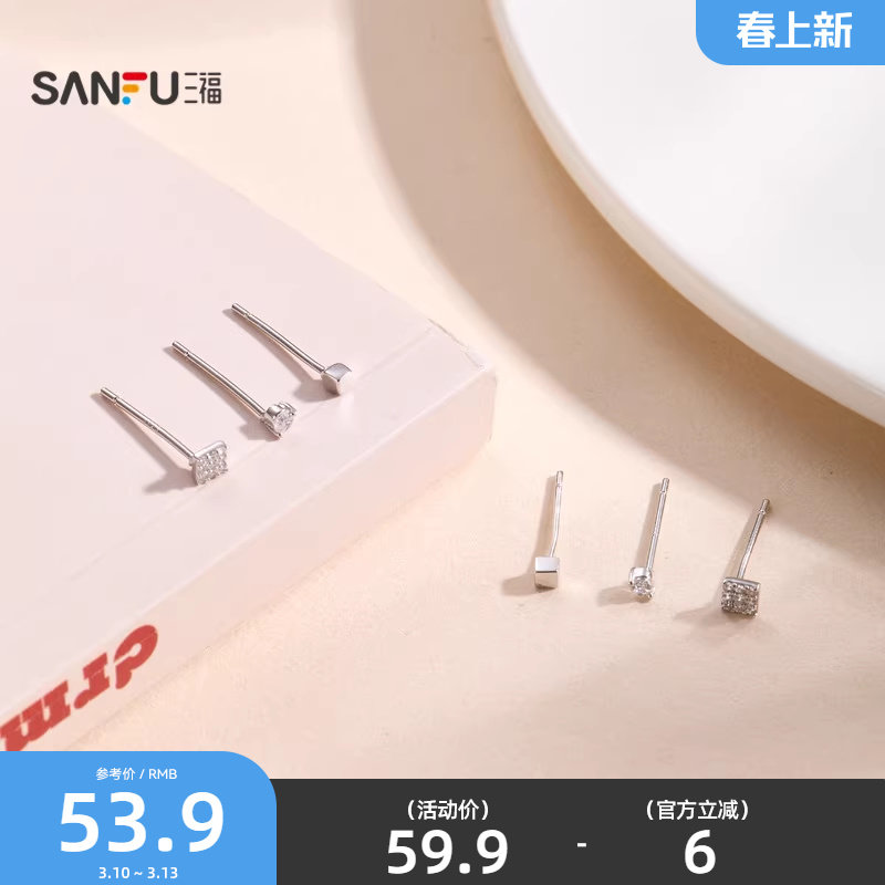三福925银简约组合套装耳环6只 优雅首饰配饰耳饰耳环853575