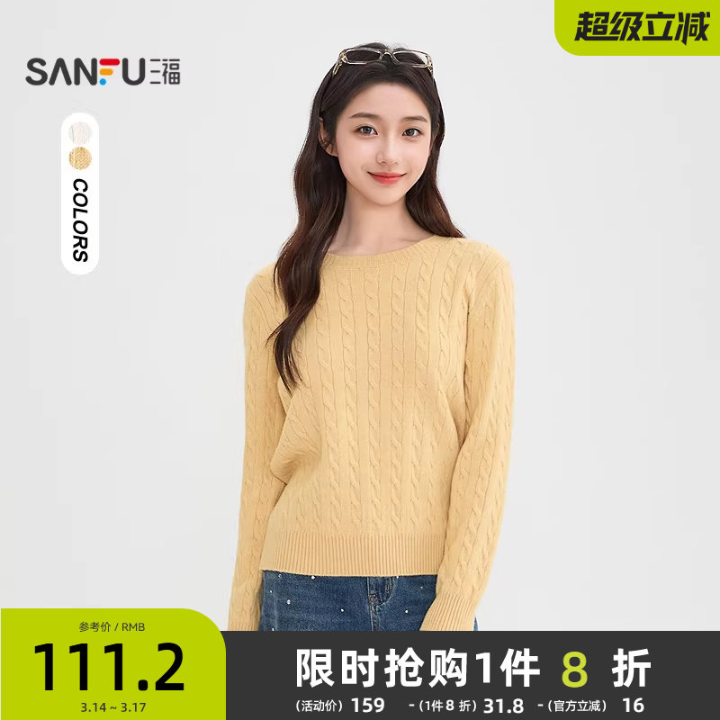 三福套头毛衣女2025新款冬季刺绣装饰麻花纹理圆领上衣女装515851