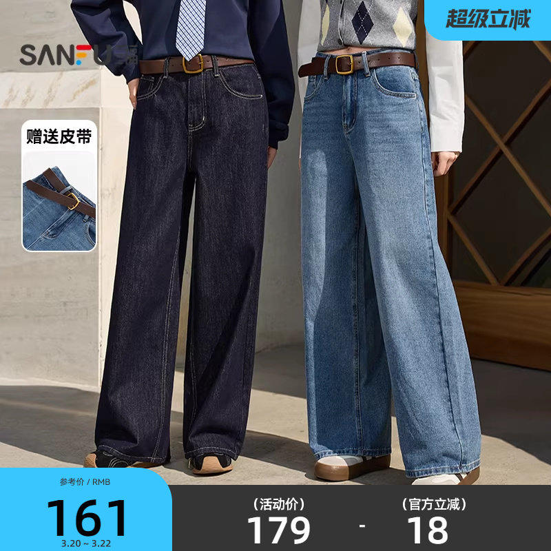三福牛仔长裤女2026新款春季时尚休闲皮带宽松阔腿裤子女装514397