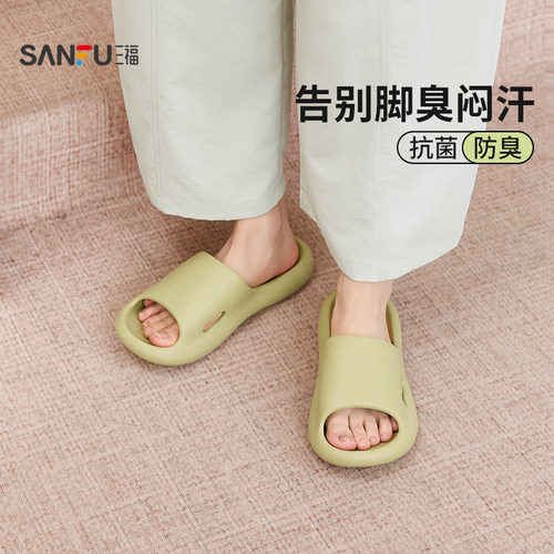 三福拖鞋女款eva防臭防滑家居室内家用浴室洗澡凉拖男2026新款夏