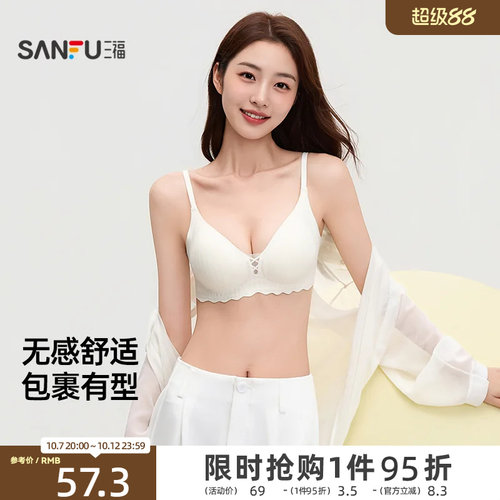 三福薄B杯无钢圈聚拢文胸 简约少女无感肌理提花内衣女503553