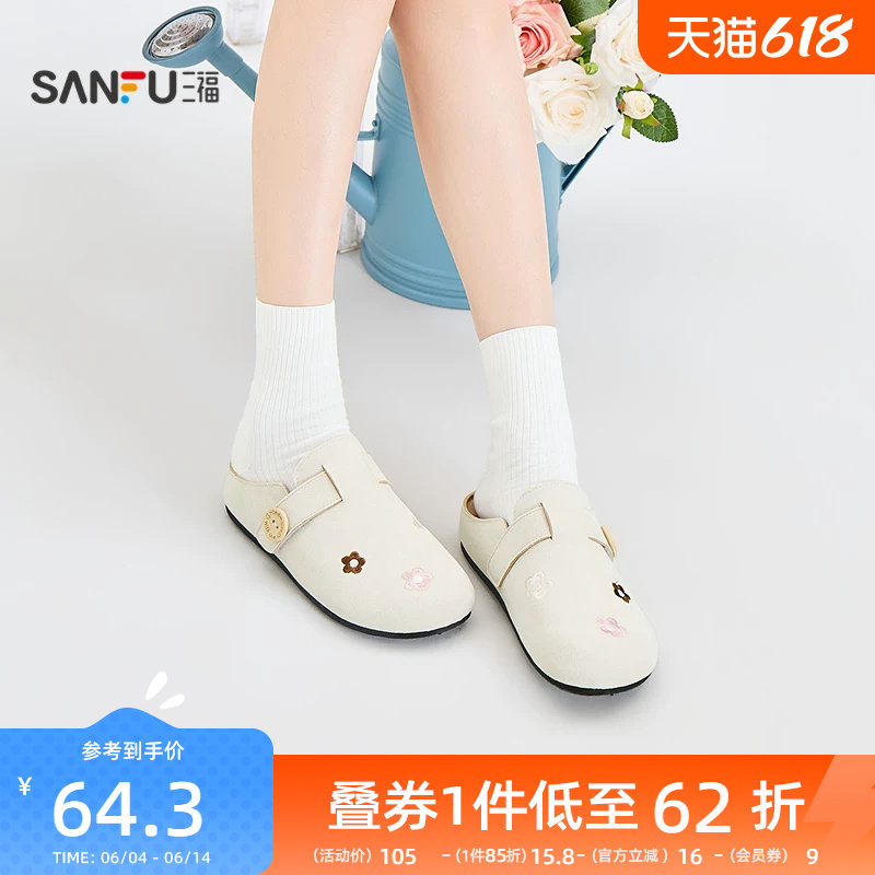 三福女凉拖鞋夏季清新软萌风条带绣花一脚蹬勃肯拖女鞋857492
