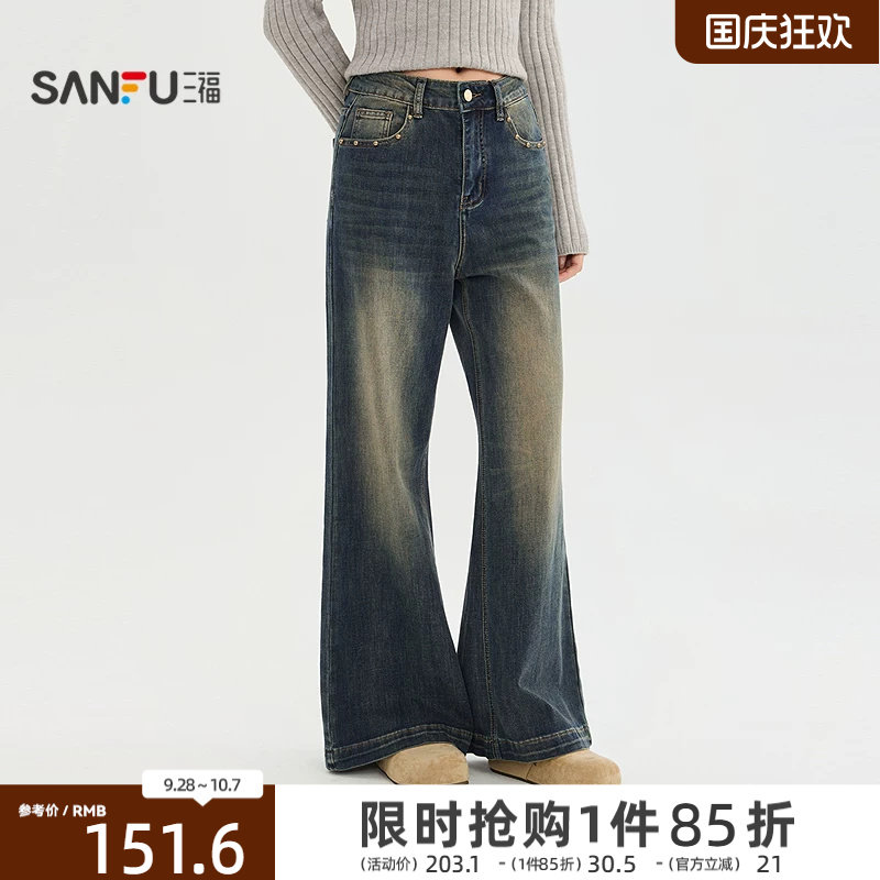 三福女牛仔裤2026秋季新款微弹喇叭裤脚舒适中腰休闲时尚长裤女装