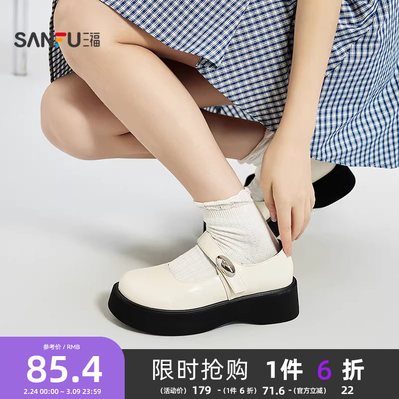 三福乐福鞋女秋季智性学院风复古玛丽珍鞋银豆边扣女鞋845113