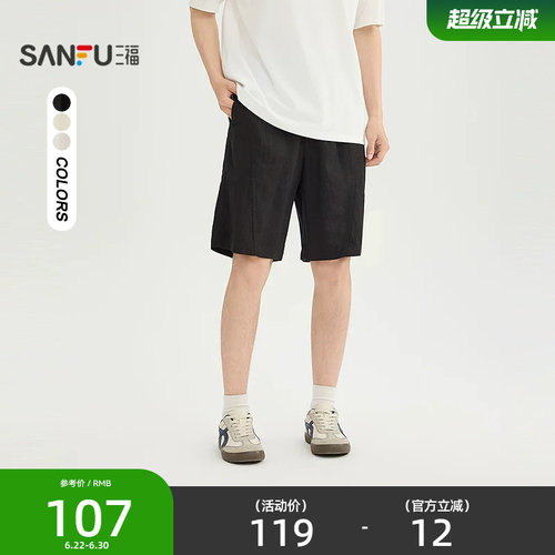 三福2026夏季分割棉麻中裤休闲短裤通勤五分裤纯色裤子男525324