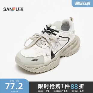 三福运动鞋 学院运动风休闲透气网面慢跑老爹鞋 女鞋 838606 春季