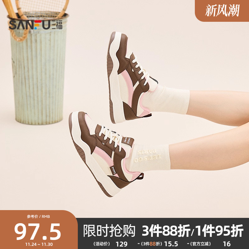 三福女低帮板鞋冬季复古玩趣甜心拼接撞色慢跑鞋女鞋847954