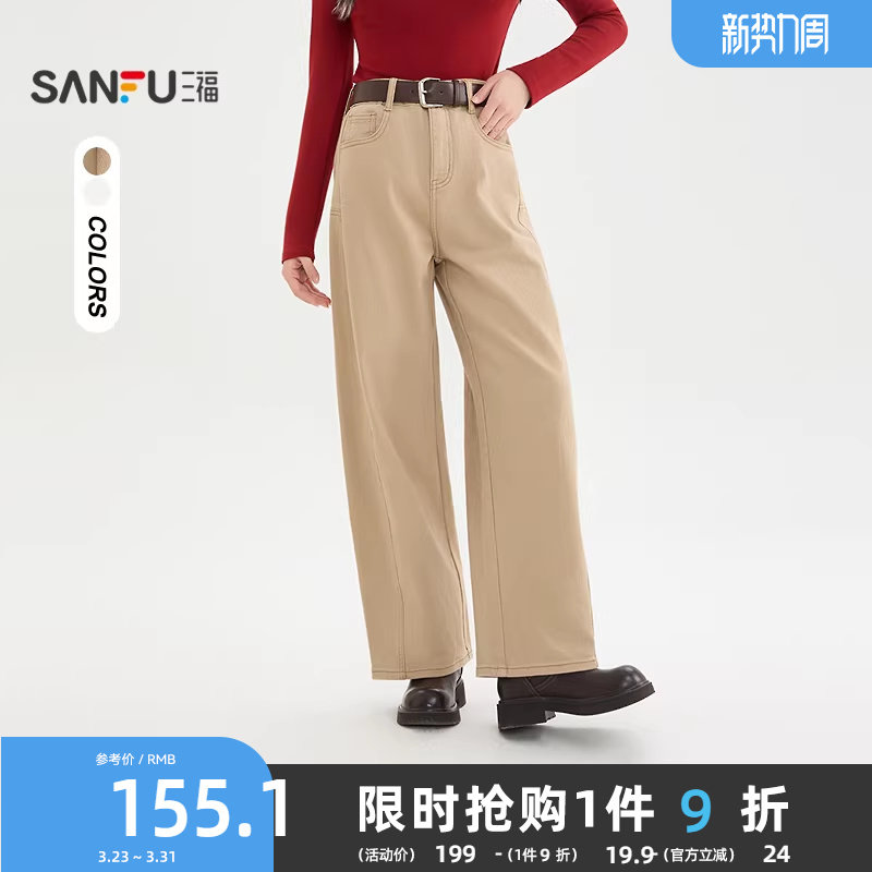 三福牛仔裤女2026新款春季时尚弯刀裤宽松卡其色长裤子女装515777