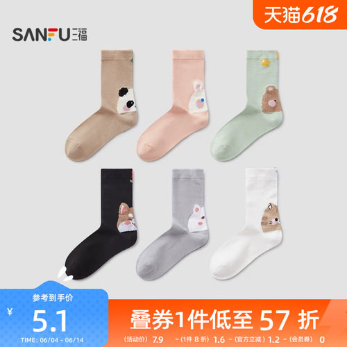 三福女短筒袜单双装 柔软透气羽毛纱提花甜美可爱女袜子490951