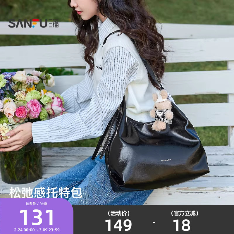 三福挎包冬季琥珀流金松弛感托特包大容量休闲时尚女包512744 - 三福官方旗舰店出品