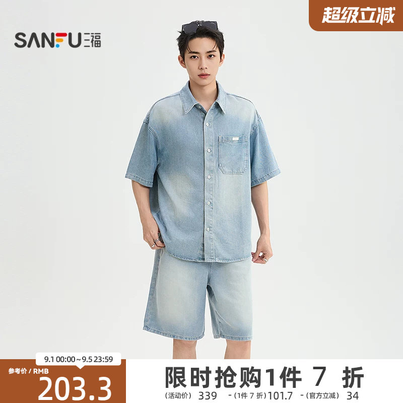 三福2026夏季男士牛仔套装 口袋织唛翻领短袖上衣短裤526691
