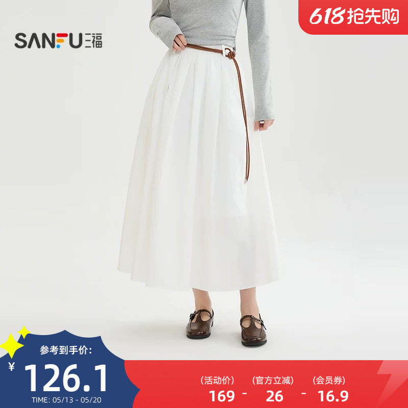 三福白色半身裙女2026新款春季高级感送腰绳宽松长裙子女装518383
